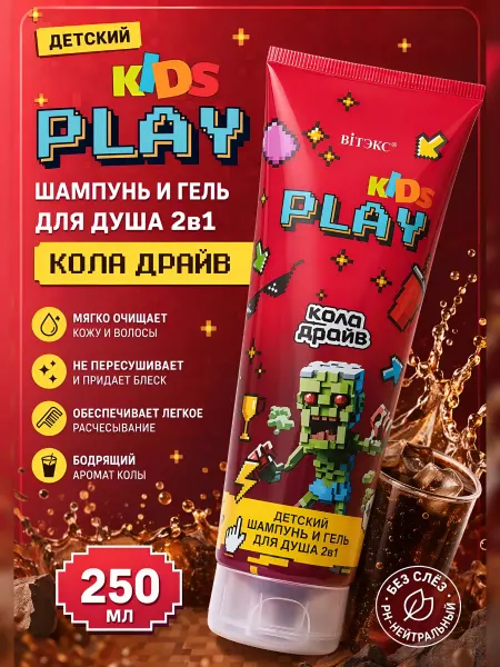 Витэкс Детский шампунь и гель для душа 2в1 KIDS PLAY