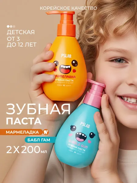 PSLAB Детская зубная паста с дозатором, набор 2 шт, 3+