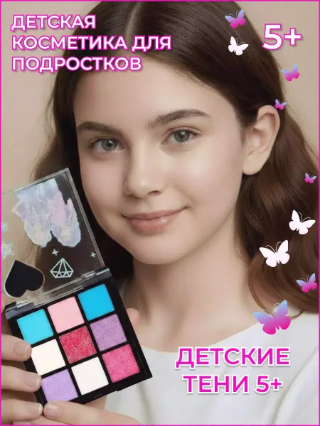 Valia Shop Тени для век палетка блестящая спарклы для девочек от 3лет