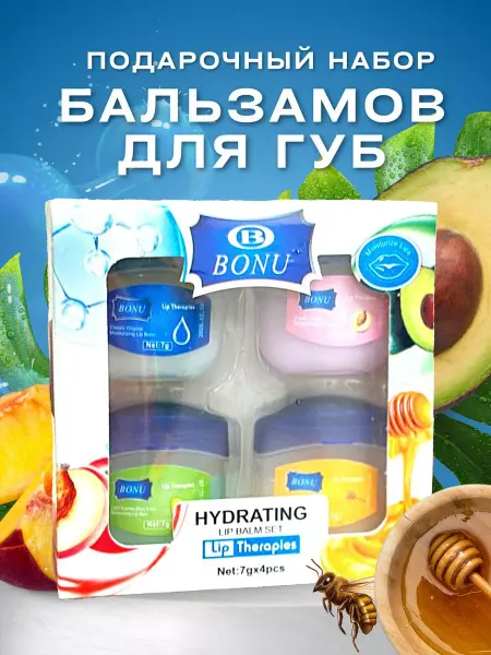 ENOUGH Бальзамы для губ 4в1