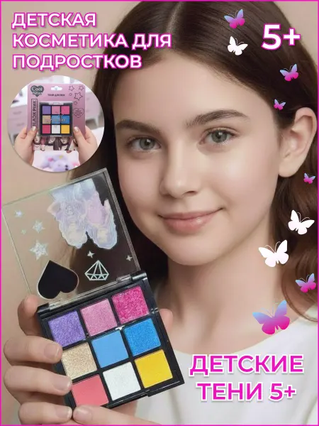 Valia Shop Тени для век палетка блестящая для девочек от 5 лет