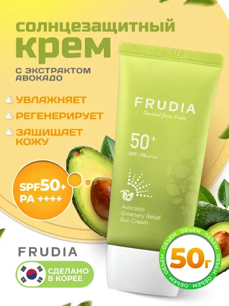 Frudia Солнцезащитный крем для лица SPF 50 увлажняющий, 50 мл