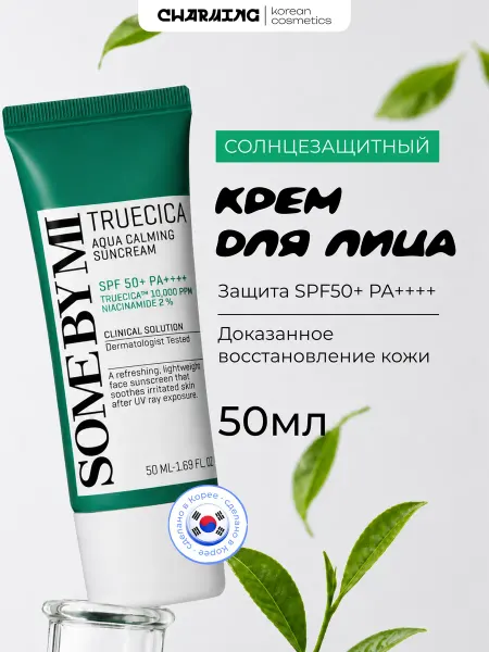 Some by mi Солнцезащитный крем для лица и тела SPF 50