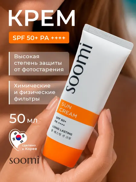 Soomi Корейский солнцезащитный крем для лица и тела spf 50