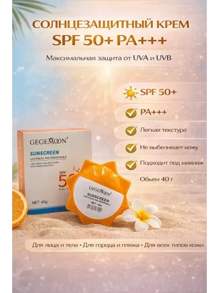 Оак солнце защита крем для лица детский и взрослый 50+ spf водос…