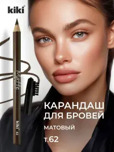 KIKI Карандаш для бровей стойкий, тон 62 орехово-коричневый