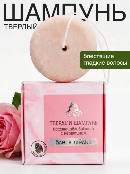 Территория Тайги Твердый шампунь восстанавливающий Блеск, 80 г