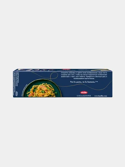 Макаронные изделия Barilla Linguine Rigate, из твёрдых сортов пшеницы, 450 г