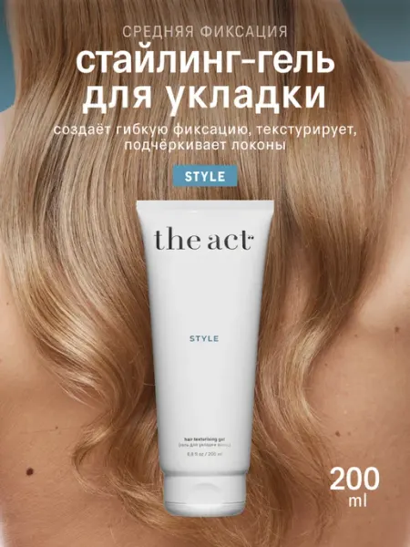 The Act Гель для укладки волос Style средней фиксации, 200 мл