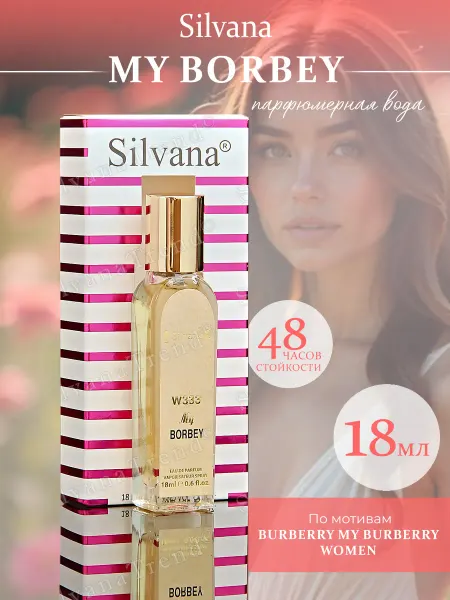 SILVANA TREND Духи Сильвана 18 мл аромат W333 MY BORBEY женские