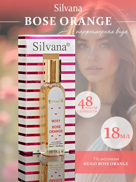 SILVANA TREND Духи Сильвана 18 мл аромат W351 BOSE ORANGE женские
