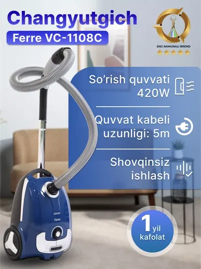 Пылесос Ferre VC-1108C, с HEPA - фильтром, мощность всасывания 450 Вт, объем пылесборника 4 л