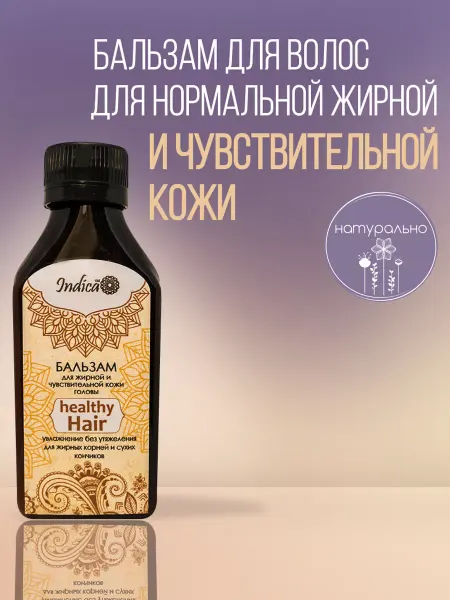 V.i.cosmetics Бальзам для волос для жирной и чувствительной
