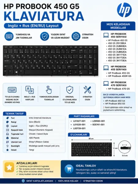 Клавиатура для HP ProBook 450 G5