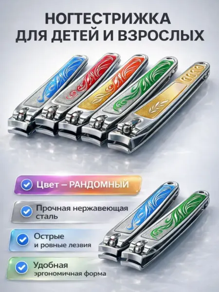 DA04 Кусачки для ногтей щипчики маникюрные книпсер