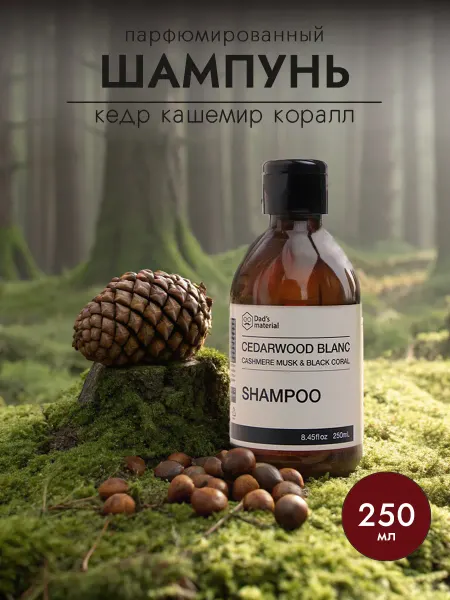 Dads material Шампунь для волос