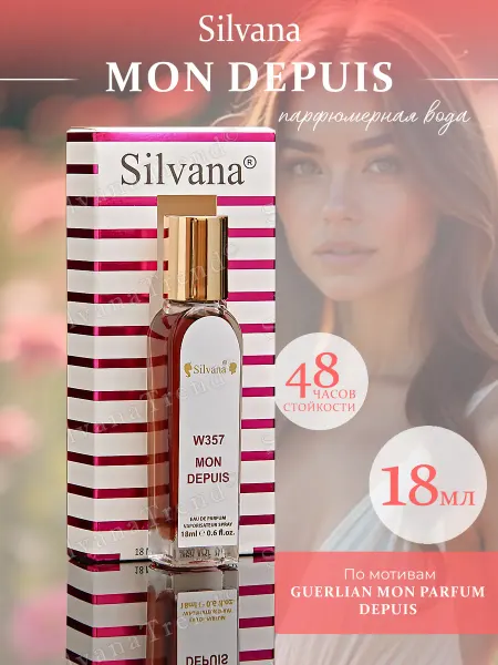 SILVANA TREND Духи Сильвана 18 мл аромат W357 MON DEPUIS женские