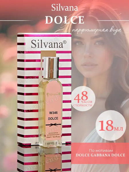 SILVANA TREND Духи Сильвана 18 мл аромат W346 DOLCE женские