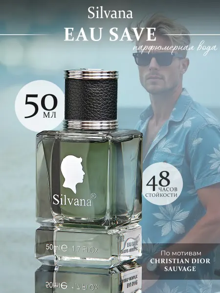 SILVANA TREND Духи Сильвана 18 мл аромат M802 EAU SAVE мужские тестер
