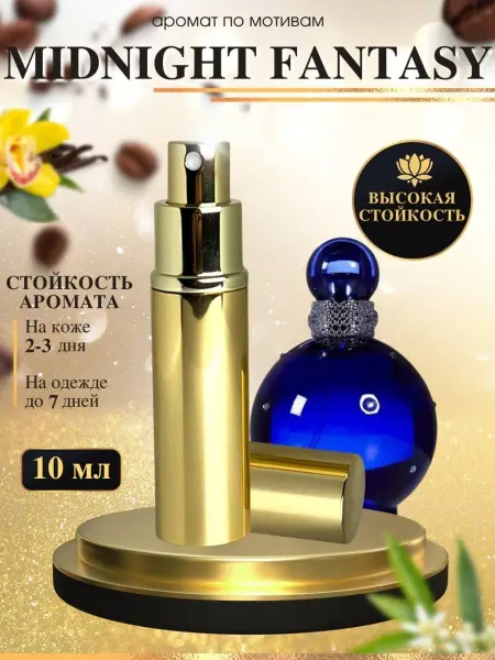 LXparfume Масляные духи мотив Midnight Fantasy Миднайт фентези женские