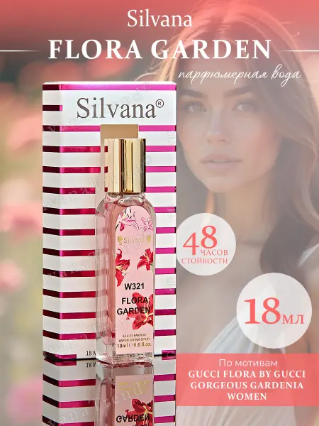 SILVANA TREND Духи Сильвана 18 мл аромат W321 FLORA GARDEN женские