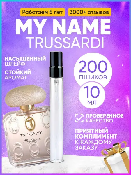 MARSIQUE FRAGRANCE My Name Trussardi Май Нейм Трусарди духи