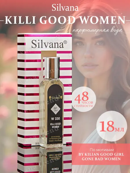 SILVANA TREND Духи Сильвана 18 мл аромат W330 KILLI GOOD WOMEN женские
