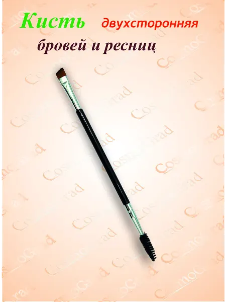 Кисть для макияжа двусторонняя, MB-172,1шт