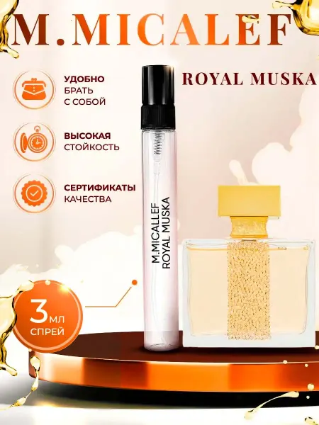 Raspito M. Micallef Royal Muska (роял муска) духи женские 3мл