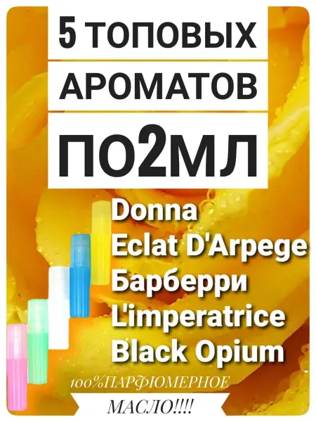 Royal Misk Масляные духи
