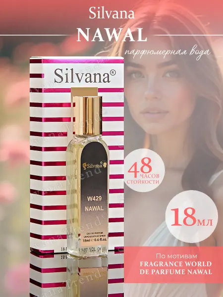 SILVANA TREND Духи Сильвана 18 мл аромат W429 NAWAL женские