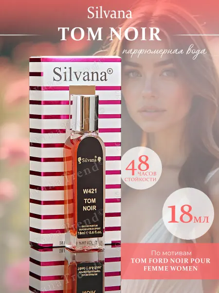 SILVANA TREND Духи Сильвана 18 мл аромат W421 TOM NOIR женские