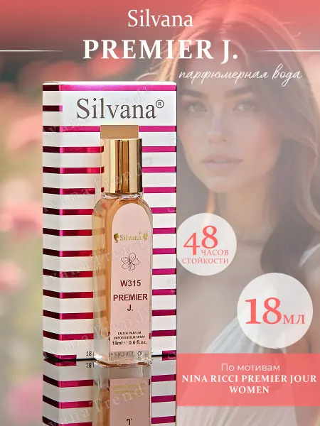 SILVANA TREND Духи Сильвана 18 мл аромат W315 PREMIER J женские