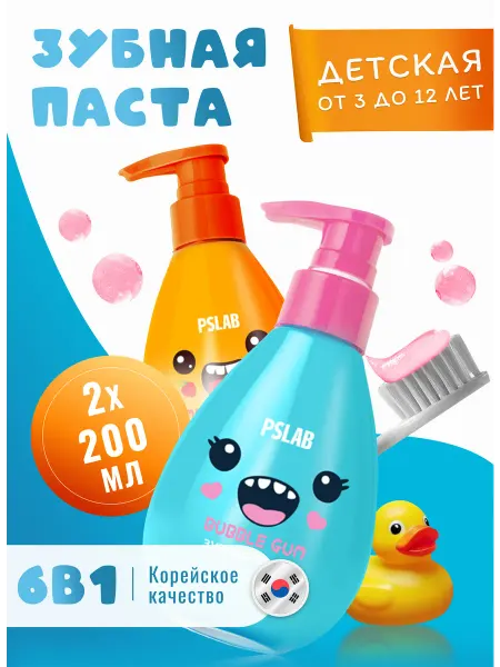 PSLAB Детская зубная паста от кариеса с дозатором, 2 шт