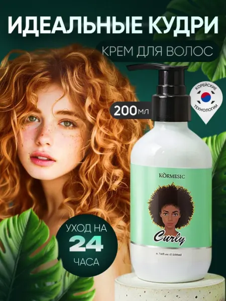 VINKCY Крем для кудрявых волос