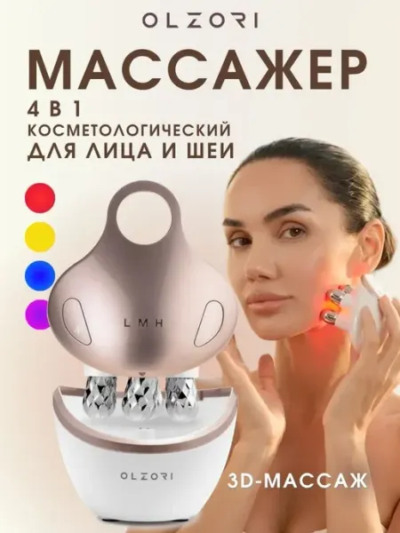 Косметологический аппарат массажер для лица и шеи L-M
