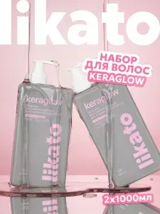 Шампунь и бальзам для волос с кератином профессиональный