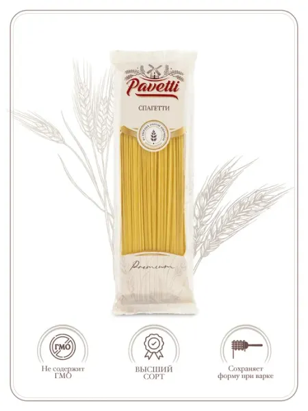 PAVETTI Макароны спагетти 450 г