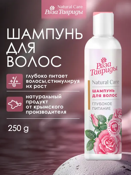 Роза Тавриды Натуральный шампунь Глубокое питание