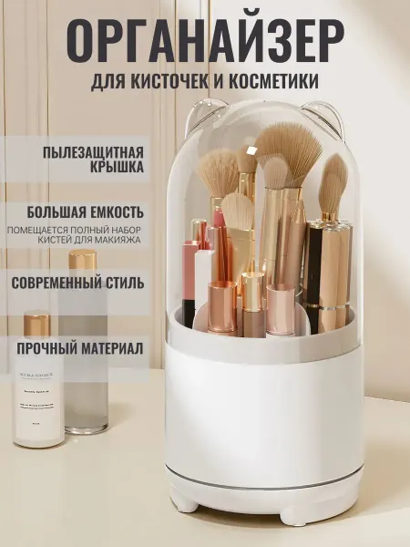 Органайзер для косметики, для кисточек