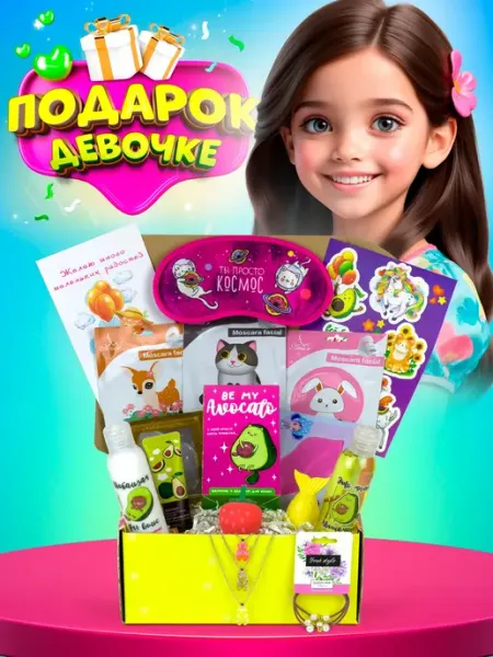 Фанки Бокс Детская косметика