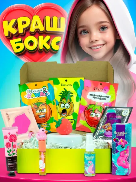 Фанки Бокс Детская косметика