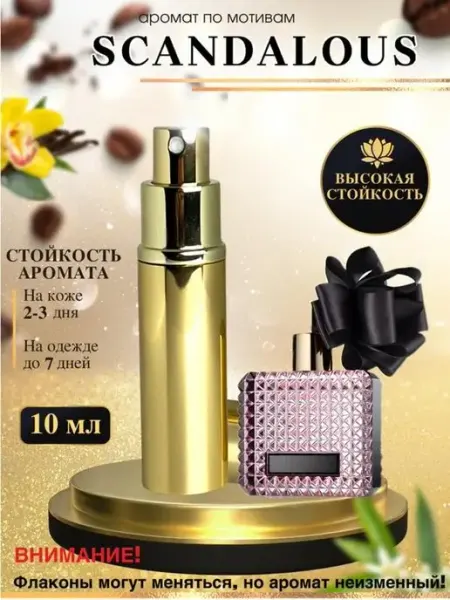 LXparfume Масляные духи