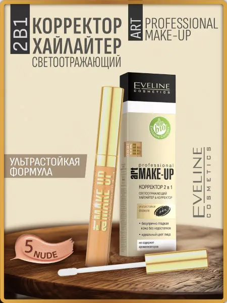 Eveline Cosmetics Корректор хайлайтер светоотражающий Тон 05 Nude, 7мл
