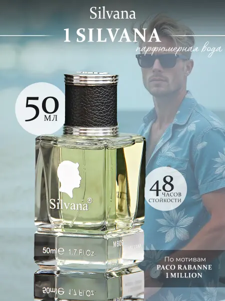 SILVANA TREND Духи Сильвана M809 аромат 1 Million SILVANA мужские 50 мл