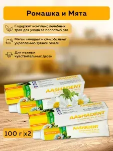 Aasha Herbals Зубная паста Ромашка и Мята, 100 г
