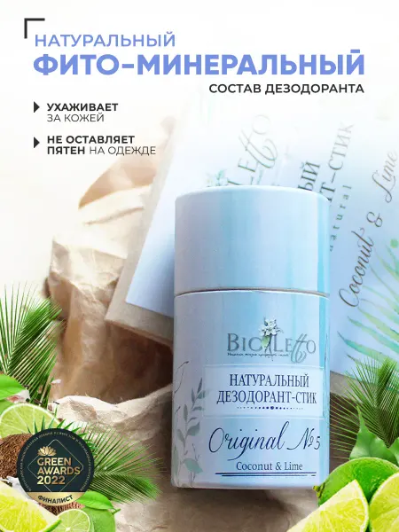 Натуральный дезодорант твёрдый Original № 5