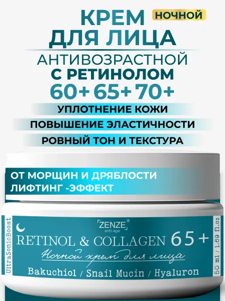 ZENZE Крем для лица 65+ ночной