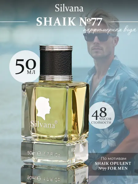 SILVANA TREND Духи Сильвана M821 NO 77 мужские 18 мл тестер