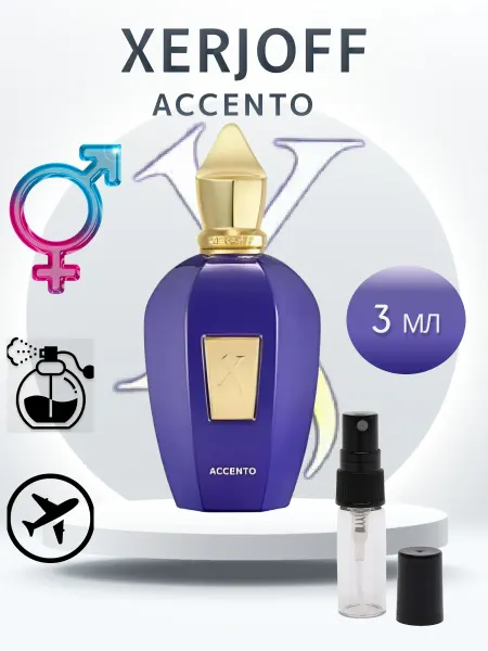 Маленькие духи Xerjoff Accento отливант 3 мл